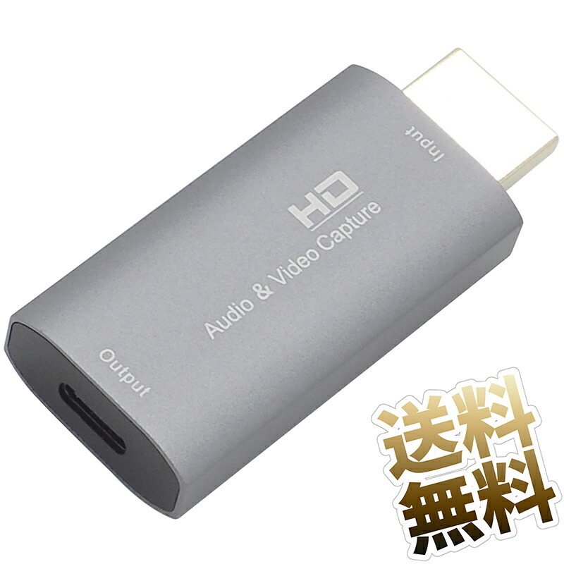 ゲーム ビデオ キャプチャー HDMI入力 - USB-C 1080P出力 Z50 PS5 PS4 Xbox Switch Wii U ゲーム実況 録画 配信