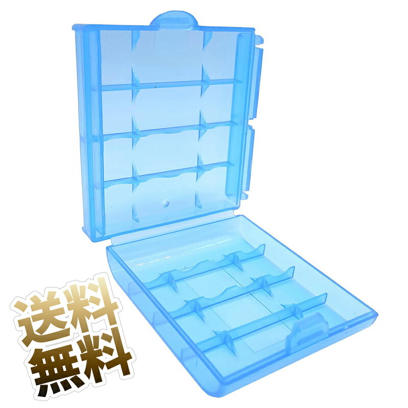 電池ケース 単3×4本 または 単4×4本用 保管ケース 電池ボックス 硬質(zhì)プラスチック 1個 半透明 ブルー