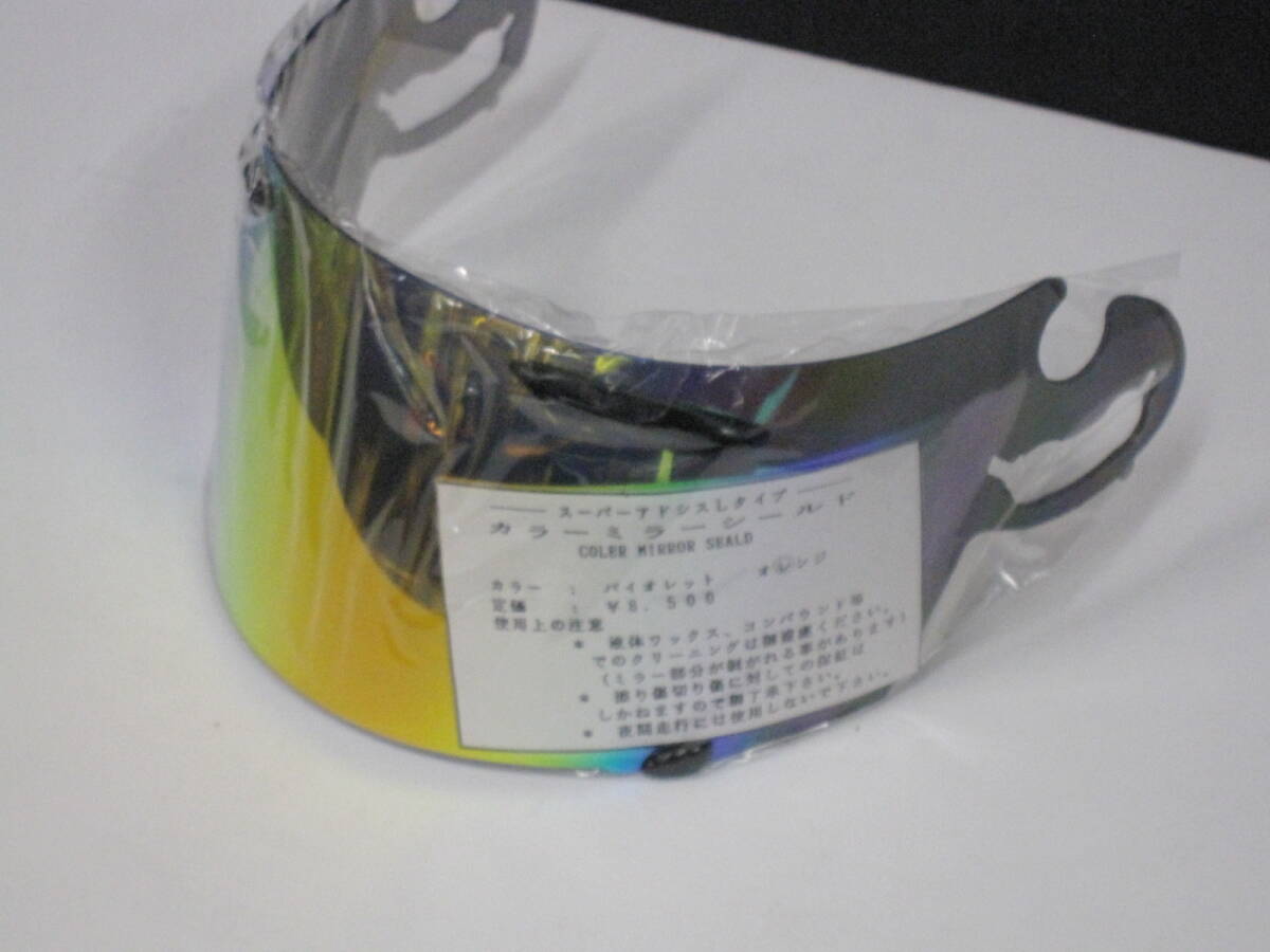 ★Arai アライ 純正 スーパーアドシスＬブロー【ミラーシールド?カラー】?アストロFS?ｅ?j?ラパイド??當(dāng)時(shí)物★