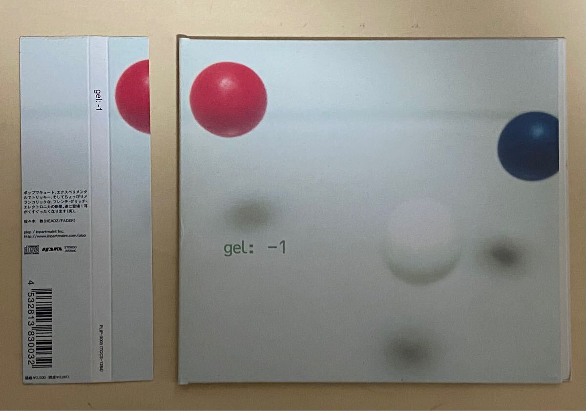 CD gel: -1 フレンチ・エレクトロニカ　Julien Locquet plop.