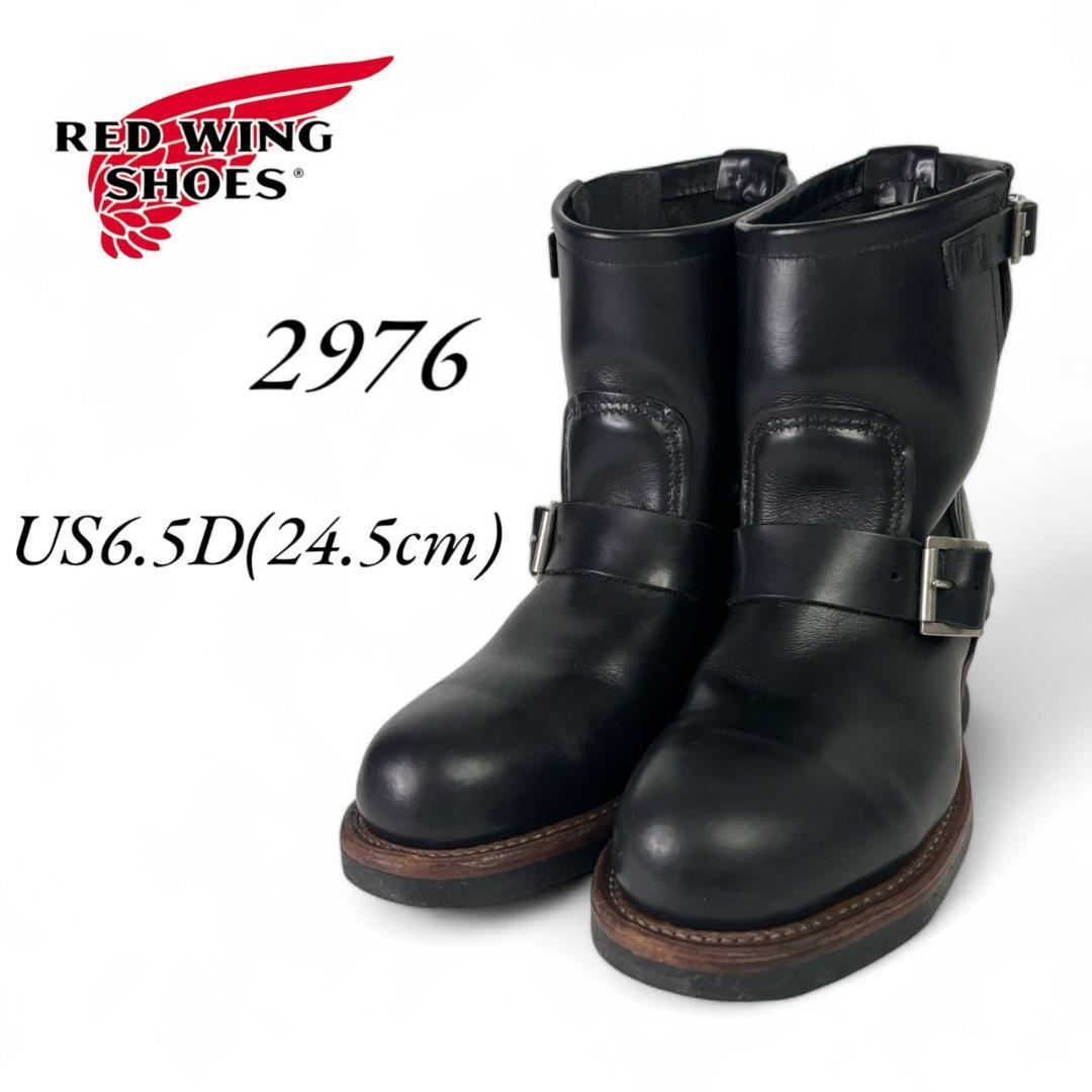 レッドウィング 2976 6 5D 24 5㎝ 12年 ショートエンジニア レッドウィング 2976 6 5D 24 5㎝ 12年 ショートエンジニア