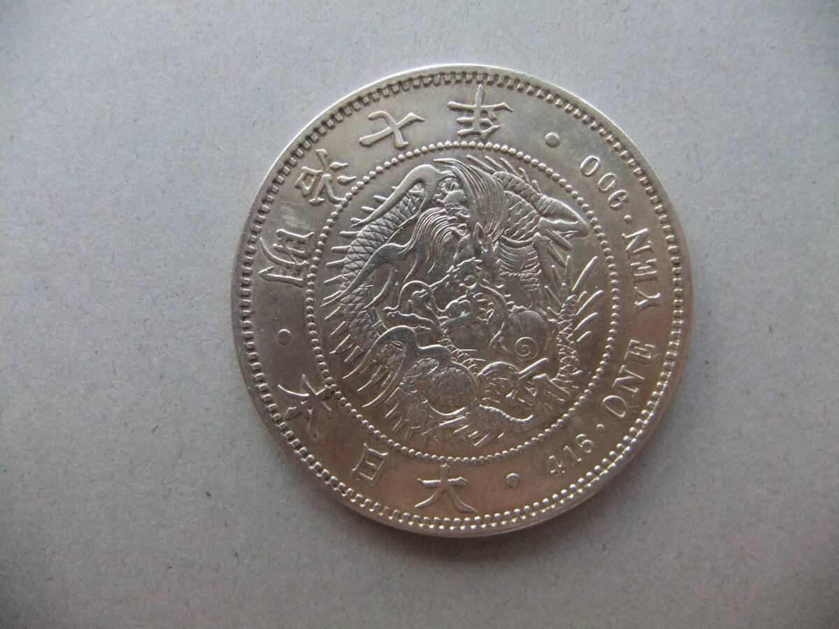 明治7年新1円(一圓)銀貨<中期?>円銀貿易銀古銭貨幣硬貨大正 明治7年新1円(一圓)銀貨<中期?>円銀貿易銀古銭貨幣硬貨大正