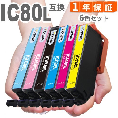 IC6CL80L 6色セット 増量版 EP-808AB EP-808AR EP-808AW プリンターインク 互換インクカートリッジ IC6CL80 IC80L IC80 A21