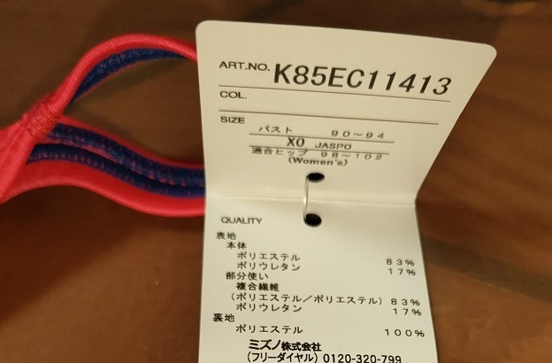 特大*廃番*新品*タグ・箱付*NAS KIDS*スクール*指定*競泳 特大*廃番*新品*タグ・箱付*NAS KIDS*スクール*指定*競泳