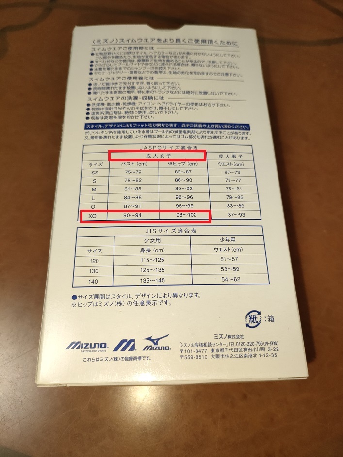 特大*廃番*新品*タグ・箱付*NAS KIDS*スクール*指定*競泳 特大*廃番*新品*タグ・箱付*NAS KIDS*スクール*指定*競泳
