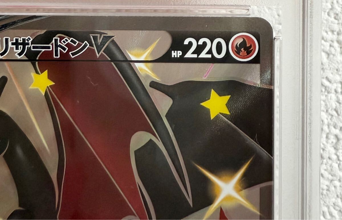 PSA9】□リザードンV/SSR/s4a/(307/190)/ポケモンカード