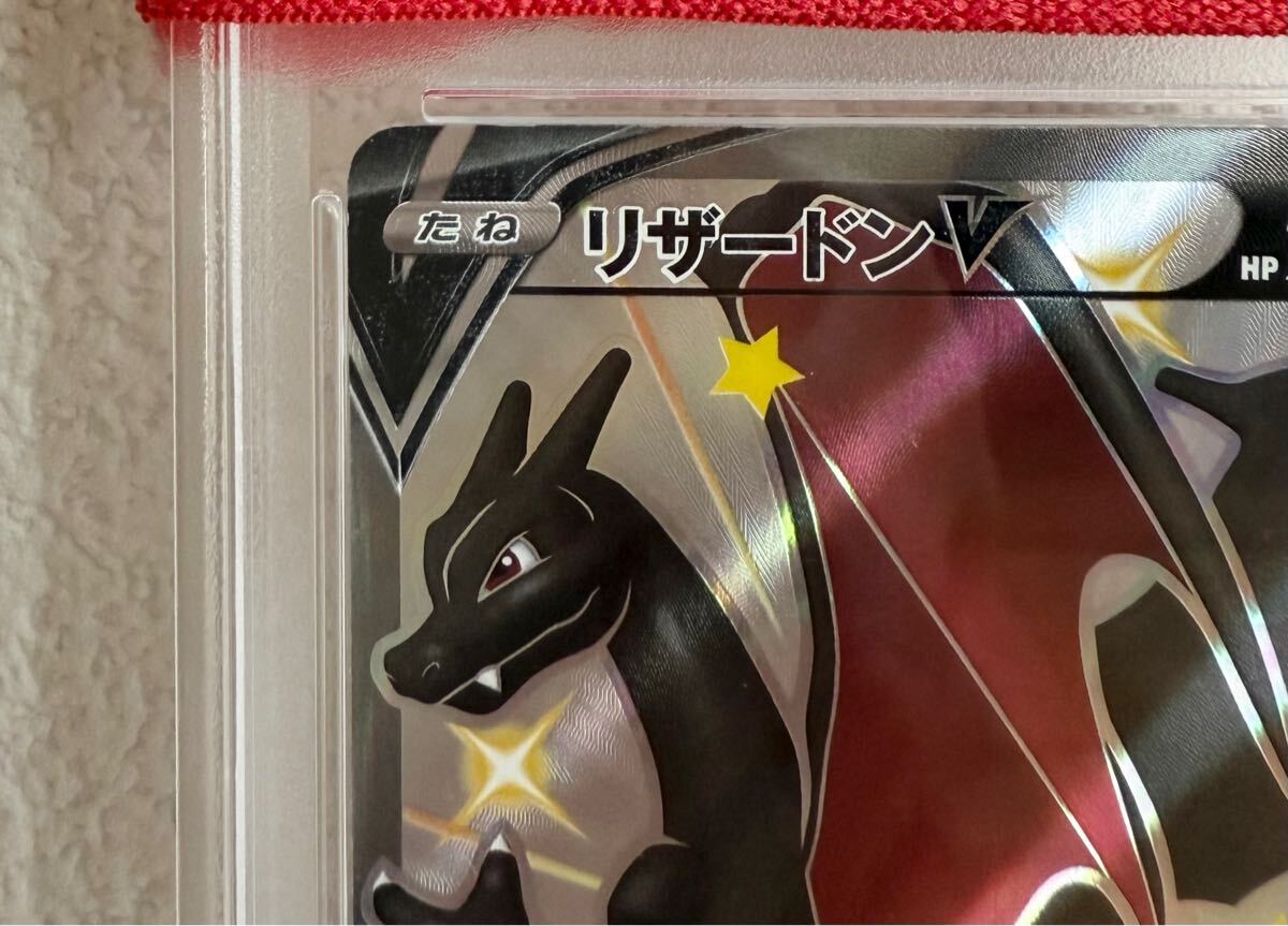 PSA9】□リザードンV/SSR/s4a/(307/190)/ポケモンカード PSA9】□リザードンV/SSR/s4a/(307/190)/ポケモンカード
