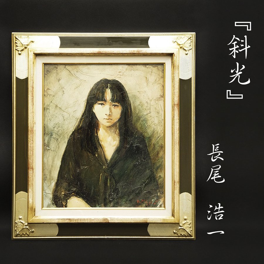 真作】/田中柏陰/山水人物画賛/絹表装/桐共箱付/布袋屋掛軸HG 真作】/田中柏陰/山水人物画賛/絹表装/桐共箱付/布袋屋掛軸HG