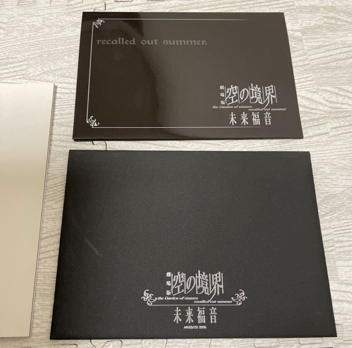 劇場版 空の境界 未来福音 完全生産限定版 Blu-ray ufotable 劇場版 空の境界 未来福音 完全生産限定版 Blu-ray ufotable