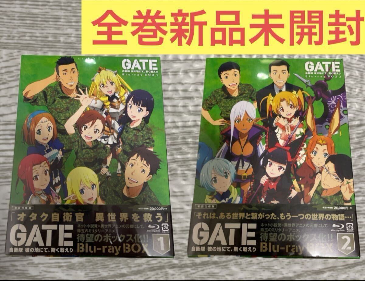 TVアニメ GATE 自衛隊 彼の地にて 斯く戦えり Blu-ray BOX 1 & 2 TVアニメ GATE 自衛隊 彼の地にて 斯く戦えり Blu-ray BOX 1 & 2