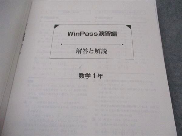 XF06-112. специальный средний 1/2/3 круглый год .WinPass wing Pas .. сборник математика итого 3 шт. * 18S5C