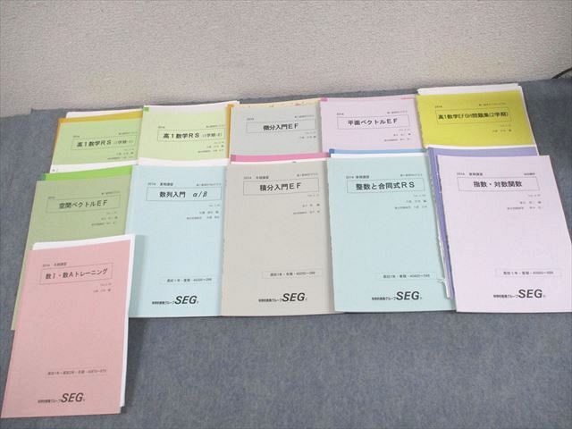 流行り の ブランド テキスト通年セット 等 微分入門/平面/空間ベクトルEF/数列入門α/β 高1数学RSクラス SEG XF11-149 2014 69R0D ☆ 大賀正幸 計11冊 数学
