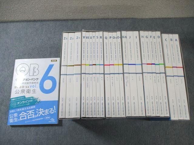 【超お買い得!】 XC03-067 医師国家試験問題解説 メディックメディア 医療関連資格