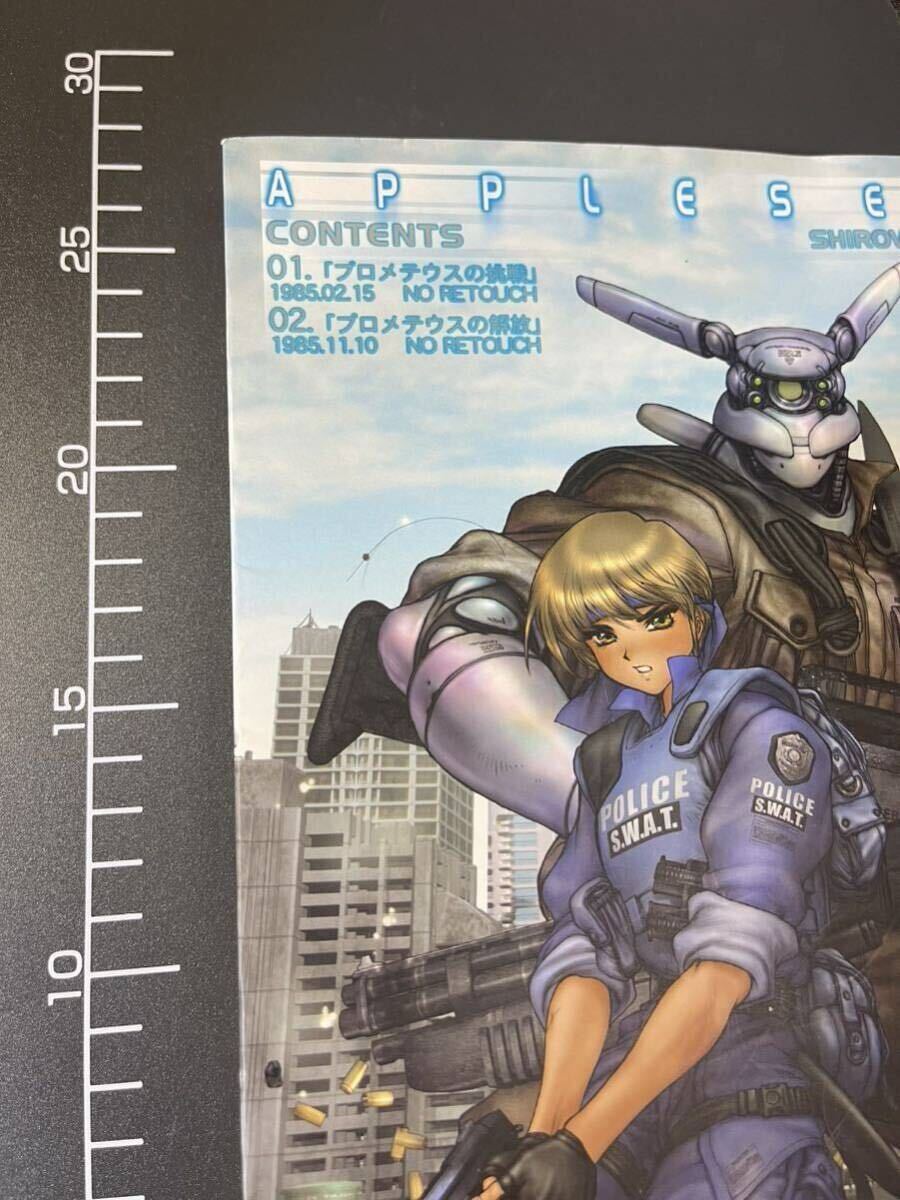 中古品・送料ゆうパック60・アップルシード 1&2 ワイド版・士郎 中古品・送料ゆうパック60・アップルシード 1&2 ワイド版・士郎