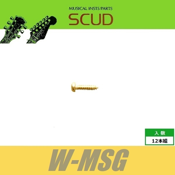 SCUD W-MSG　ペグビス　インチ　Φ2.2 xL11mm　なべ頭　12pcs　ゴールド　ねじ　スカッド