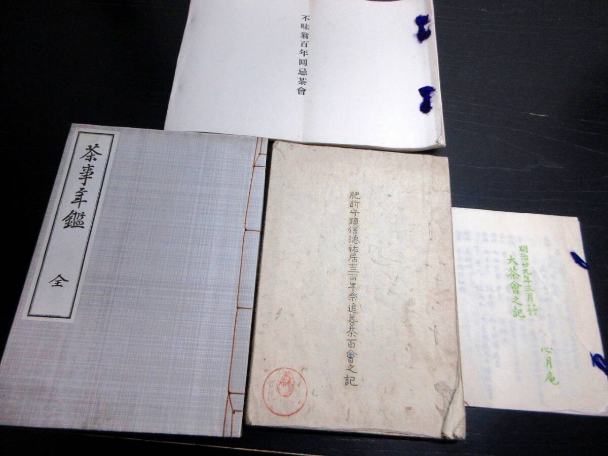 西郷隆盛 天命の巻 海音寺潮五郎 1969年12月8日 発行 古書・古文書 西郷隆盛 天命の巻 海音寺潮五郎 1969年12月8日 発行 古書・古文書