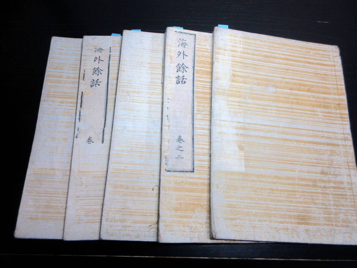 N◇/【和本】絵図西廂記 4冊揃 (8巻合本) 中華民国13年発行 N◇/【和本】絵図西廂記 4冊揃 (8巻合本) 中華民国13年発行