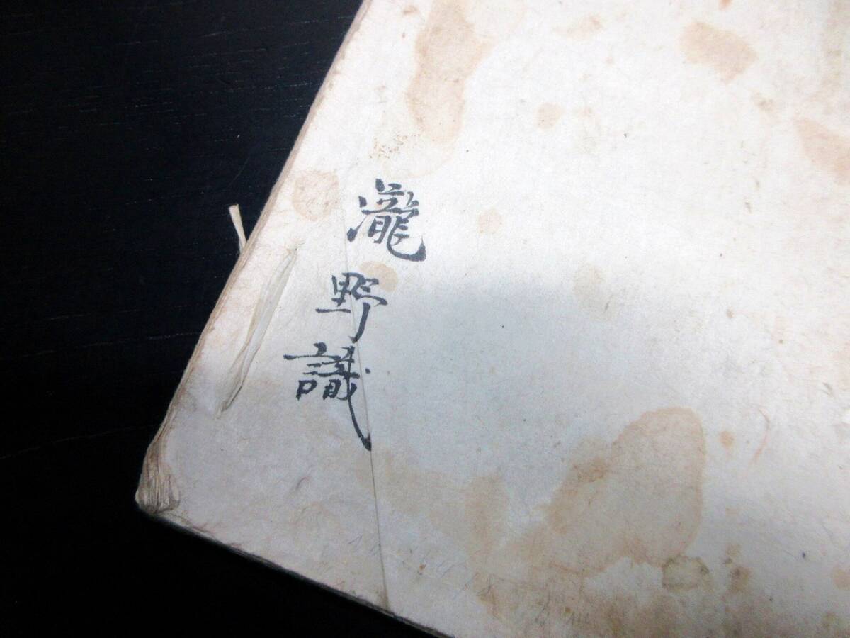 ☆H541和本江戸期蘭学オランダ語医学写本「羅施人身窮理書」1冊 ☆H541和本江戸期蘭学オランダ語医学写本「羅施人身窮理書」1冊