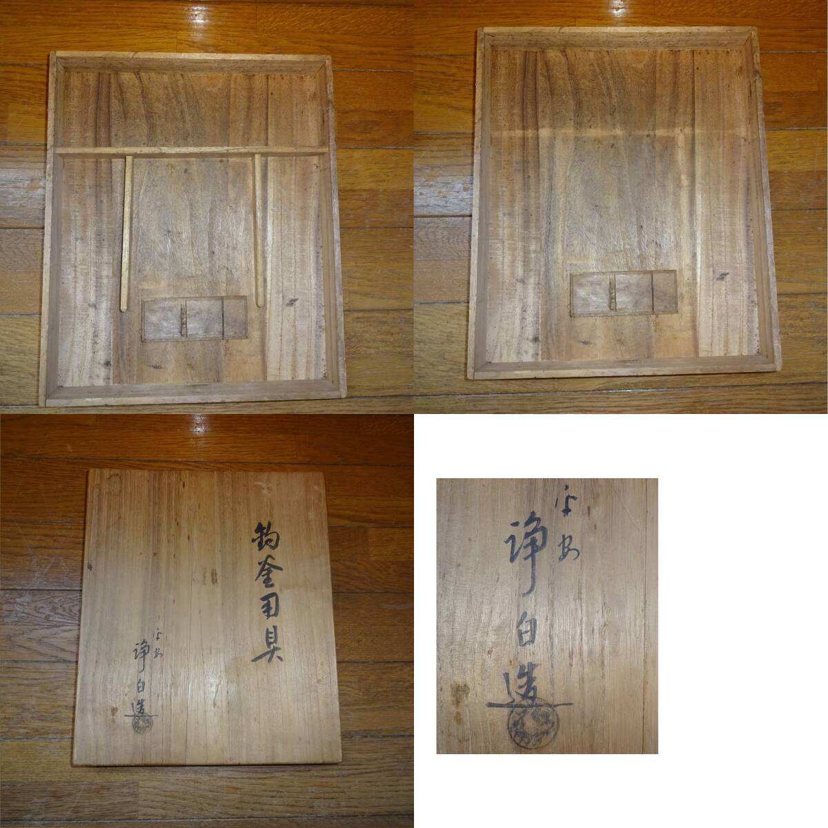 茶道具 自在鉤 釜鎖 釣釜用具 自在鎖/釜かん/釣手 3点セット 浄 茶道具 自在鉤 釜鎖 釣釜用具 自在鎖/釜かん/釣手 3点セット 浄