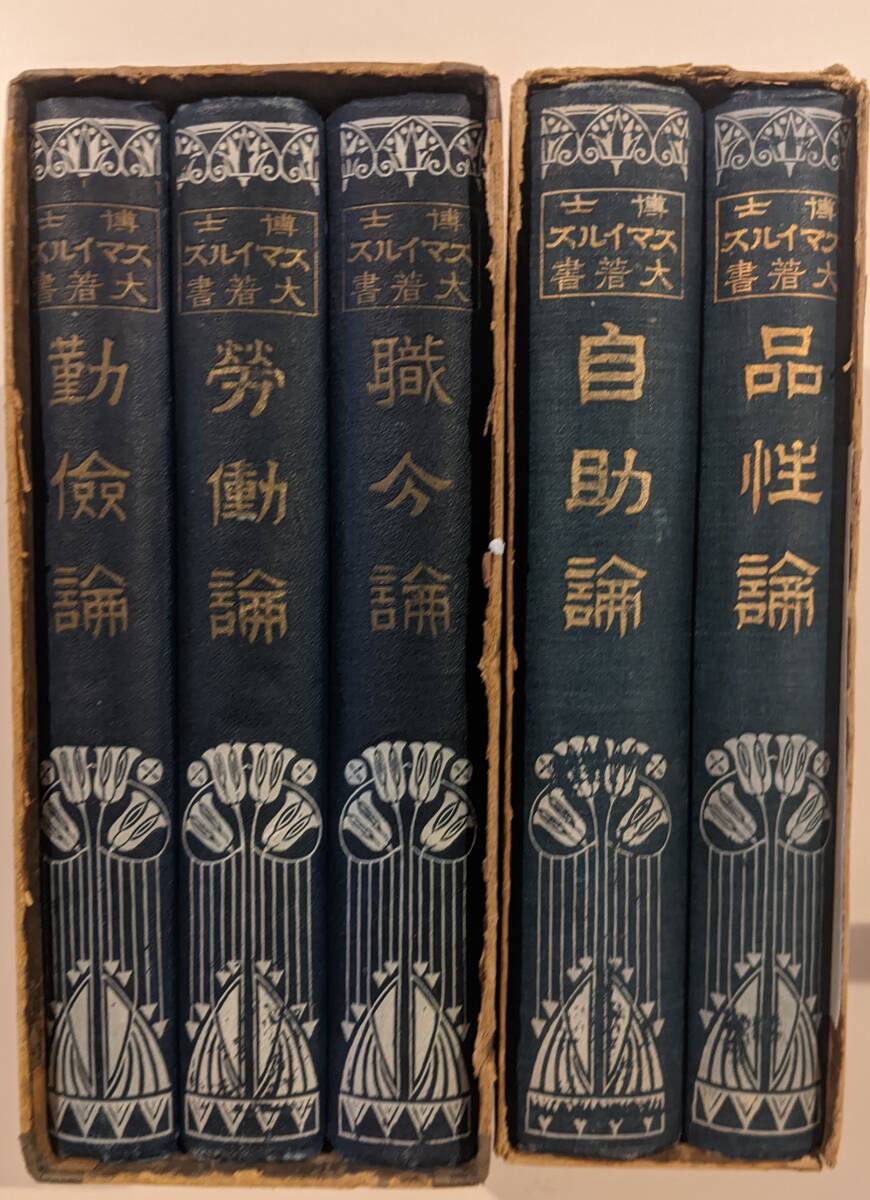 Yahoo!オークション - 【箱入・5冊揃は入手困難】サミュエル Yahoo!オークション - 【箱入・5冊揃は入手困難】サミュエル