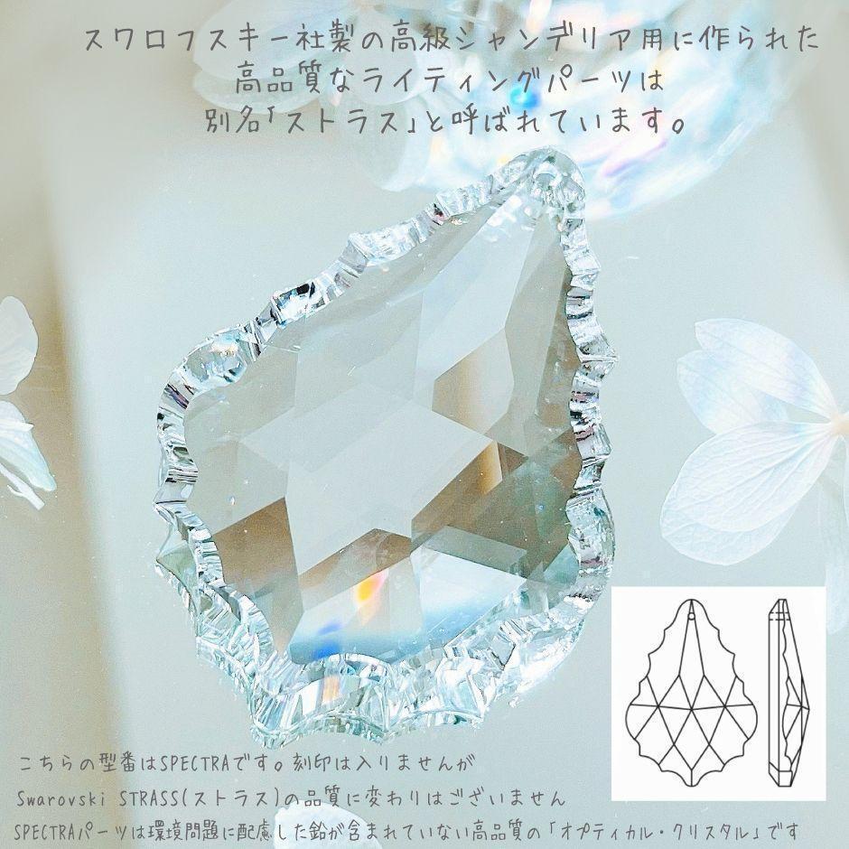 送料無料 akeeeeey スワロフスキー 【ストラス 廃盤】#8290 8901 送料無料 akeeeeey スワロフスキー 【ストラス 廃盤】#8290 8901