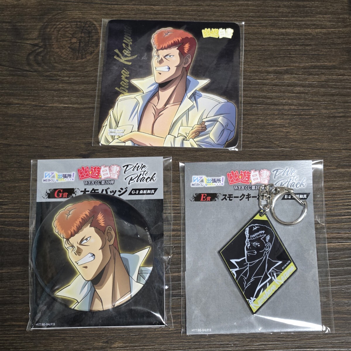 幽☆遊☆白書 幽遊白書 WEBくじ 第10弾 GE賞 スモークキーホルダー 缶バッジ 特典コースター 桑原和真 3点セット