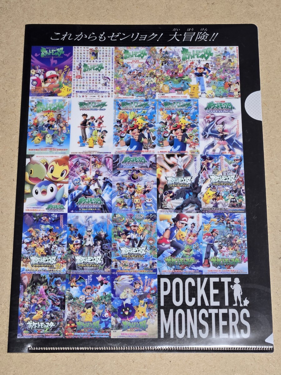 クリアファイル2枚セット ポケモンセンタートウホクR ｜【公式