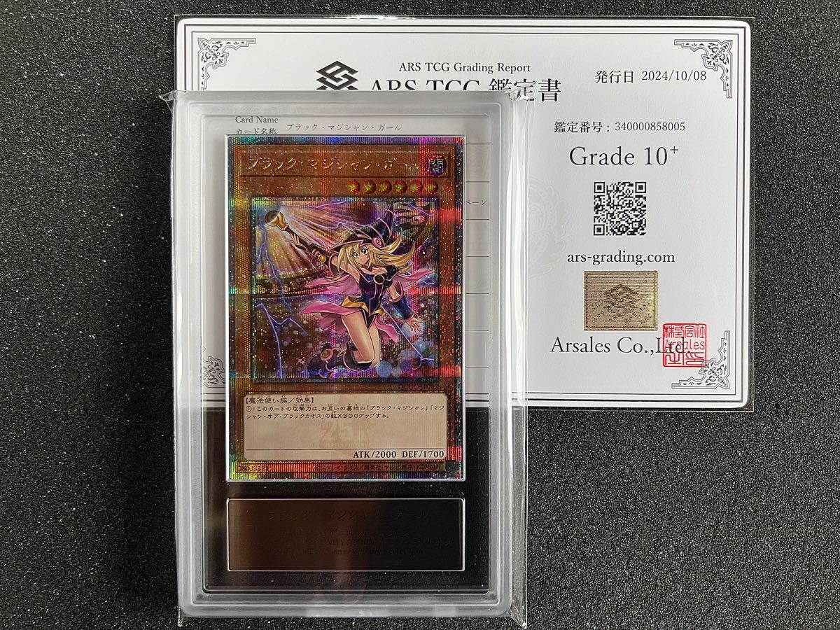 ARS鑑定10】遊戯王 トゥーン・ブラック・マジシャン・ガール ARS鑑定10】遊戯王 トゥーン・ブラック・マジシャン・ガール