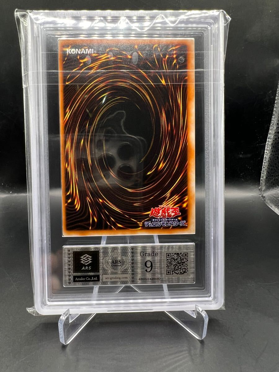 ARS9】遊戯王 ホーリーエルフ 初期 Vol.2 スーパーレア ARS鑑定 ARS9】遊戯王 ホーリーエルフ 初期 Vol.2 スーパーレア ARS鑑定