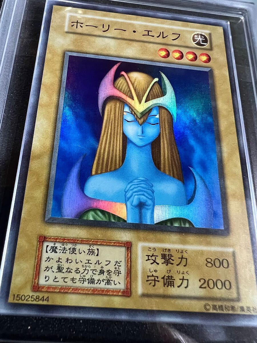 ARS9】遊戯王 ホーリーエルフ 初期 Vol.2 スーパーレア ARS鑑定 ARS9】遊戯王 ホーリーエルフ 初期 Vol.2 スーパーレア ARS鑑定