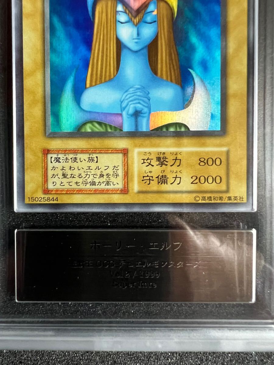 ARS9】遊戯王 ホーリーエルフ 初期 Vol.2 スーパーレア ARS鑑定 ARS9】遊戯王 ホーリーエルフ 初期 Vol.2 スーパーレア ARS鑑定