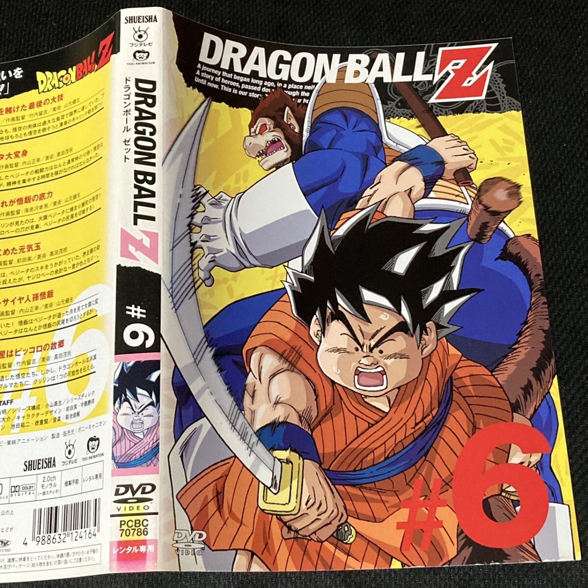 【匿名配送/送料無料】 ドラゴンボールZ 8枚セット レンタル落ちDVD バラ売り対応可能 アニメ 孫悟空 ベジータ フリーザ DRAGON BALL Z 【匿名配送/送料無料】 ドラゴンボールZ 8枚セット レンタル落ちDVD バラ売り対応可能 アニメ 孫悟空 ベジータ フリーザ DRAGON BALL Z