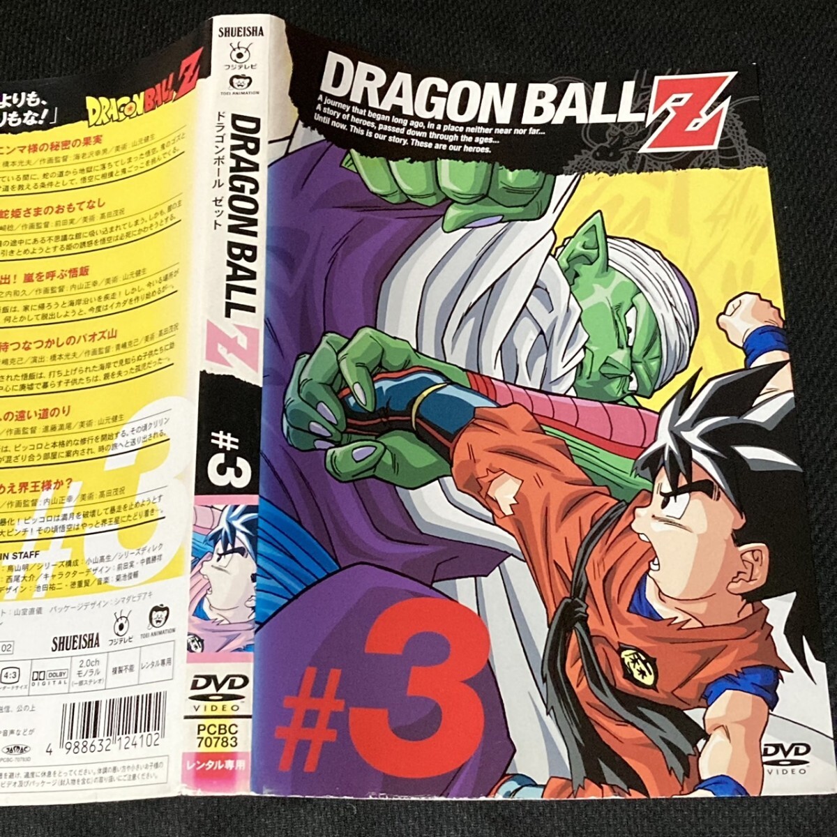 【匿名配送/送料無料】 ドラゴンボールZ 8枚セット レンタル落ちDVD バラ売り対応可能 アニメ 孫悟空 ベジータ フリーザ DRAGON BALL Z 【匿名配送/送料無料】 ドラゴンボールZ 8枚セット レンタル落ちDVD バラ売り対応可能 アニメ 孫悟空 ベジータ フリーザ DRAGON BALL Z