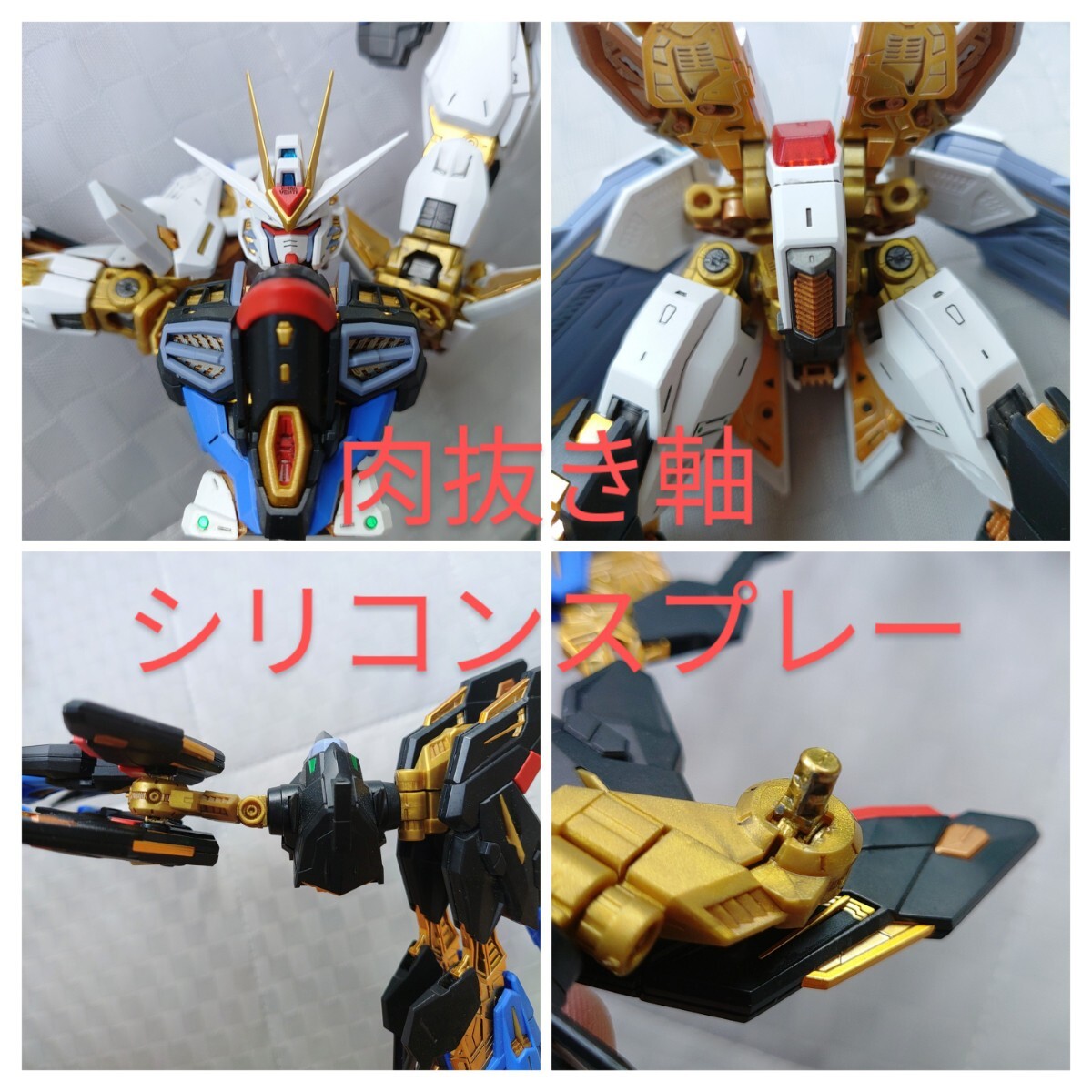 MGEX ストライクフリーダムガンダム ガンプラ 完成品 マイティー MGEX ストライクフリーダムガンダム ガンプラ 完成品 マイティー