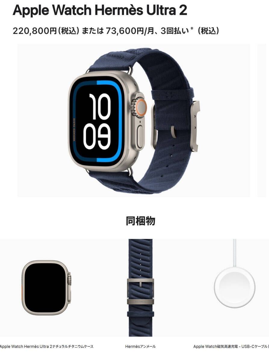 Bibian 比比昂- 新品アップルウォッチウルトラ2 エルメスApple Bibian 比比昂- 新品アップルウォッチウルトラ2 エルメスApple