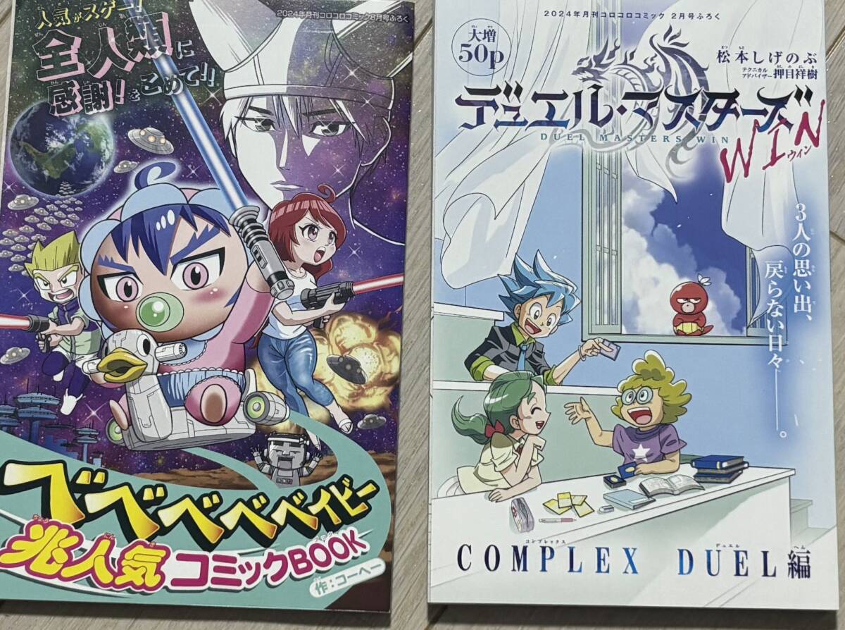 コロコロコミック 8月号付録 ベイブレードX Xタワー頂上決戦 コロコロコミック 8月号付録 ベイブレードX Xタワー頂上決戦