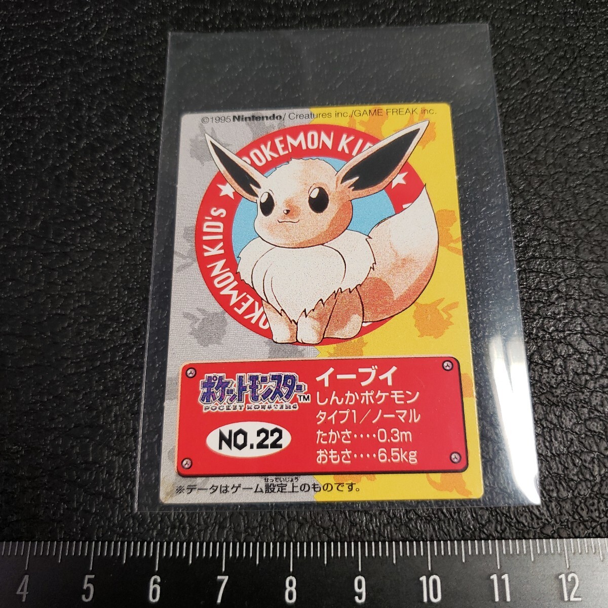 BANDAI ポケモンキッズ ポケモン カード イーブイ 1996年 初版 当時物