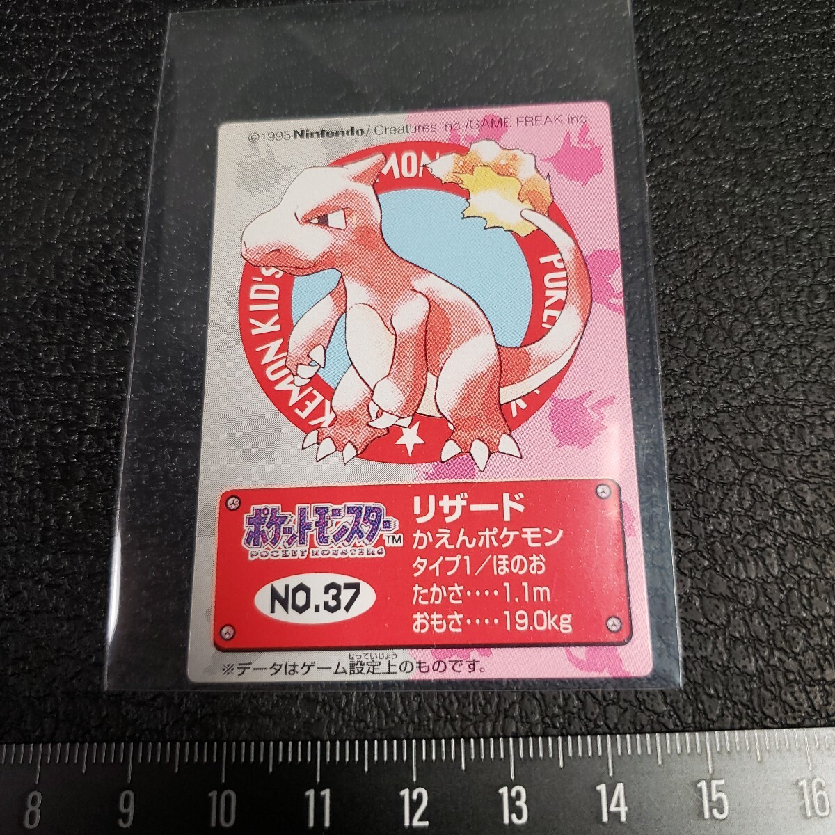 BANDAI ポケモンキッズ ポケモン カード ヒトカゲ 1996年 当時物