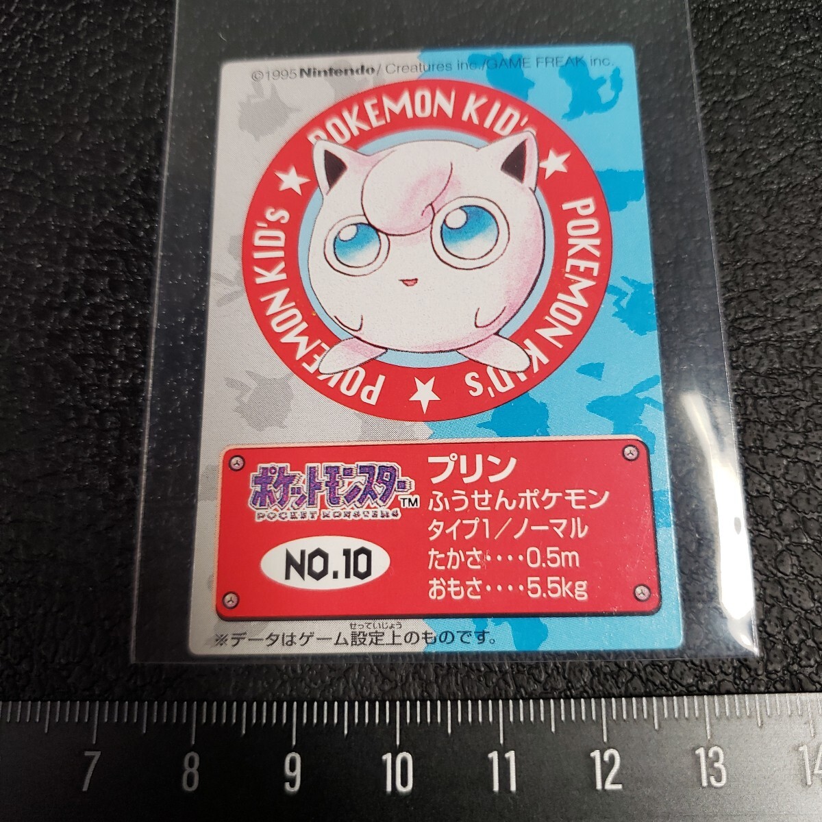 BANDAI ポケモンキッズ ポケモン カード プリン 1996年 当時物