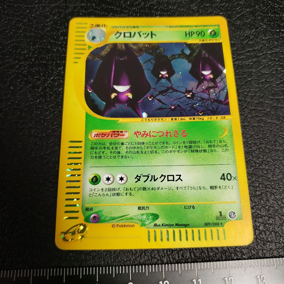 ポケモンカード ポケカ e クロバット キラ