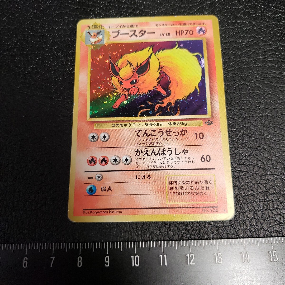 ポケモンカード ポケカ ブースター キラ 旧裏面