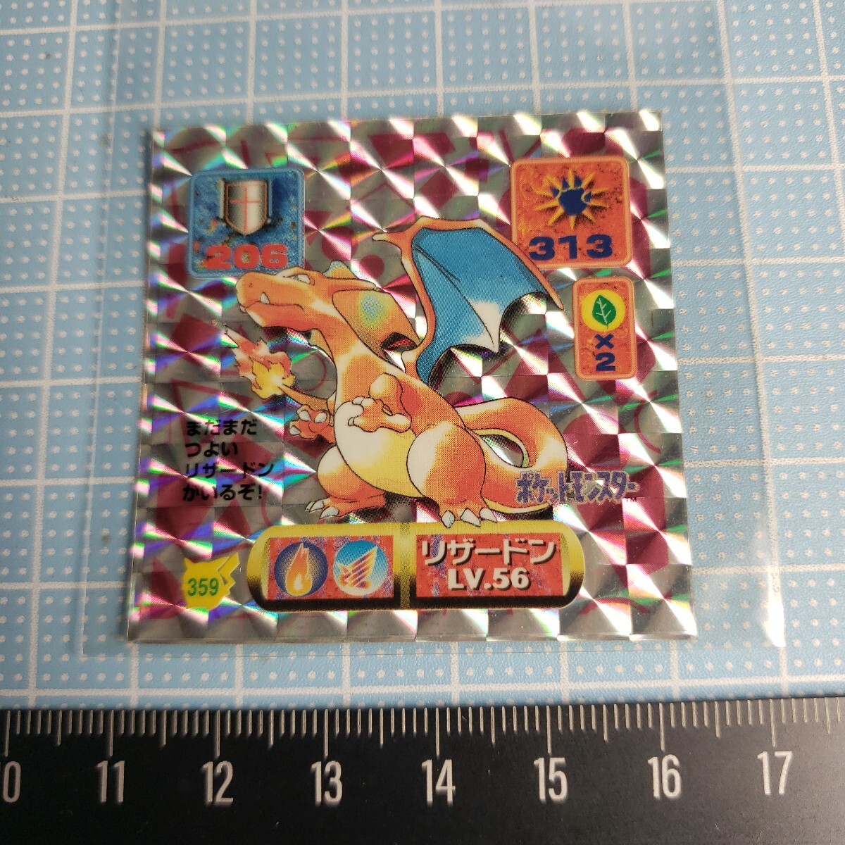 ポケモンシール　アマダ　 シール烈伝　 初期　ヒトカゲ　リザード　リザードン アマダ ポケモン 最強シール烈伝6枚セット - メルカリ