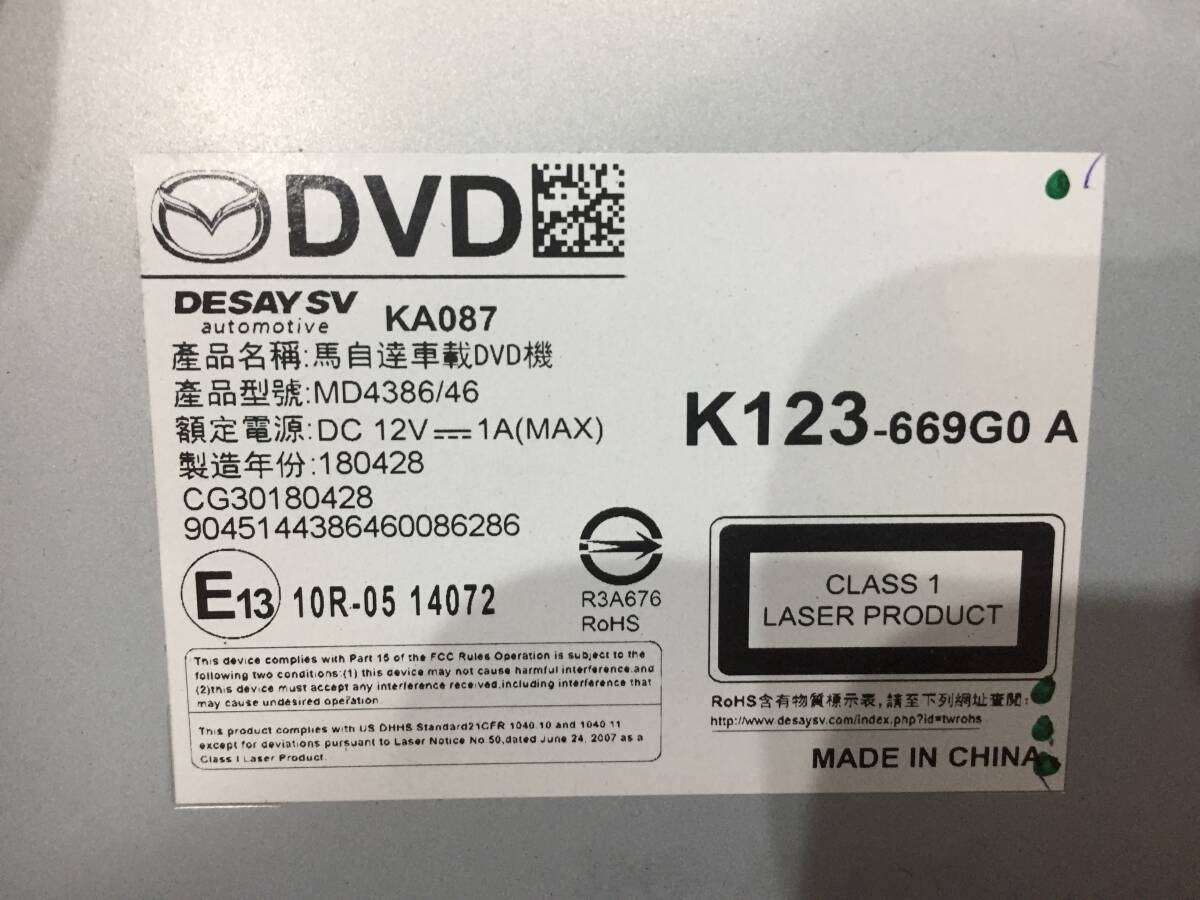 ☆マツダ CX-5 KF CX-8 KG 純正 DVDプレイヤー マツダコネクト ☆マツダ CX-5 KF CX-8 KG 純正 DVDプレイヤー マツダコネクト
