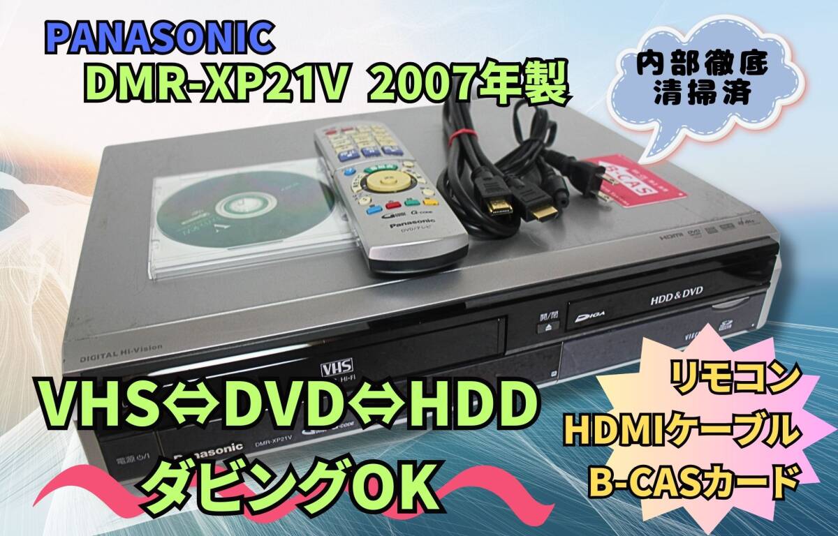 Panasonic DVD RECORDER 2007年製 地デジ対応 パナソニック DMR Panasonic DVD RECORDER 2007年製 地デジ対応 パナソニック DMR