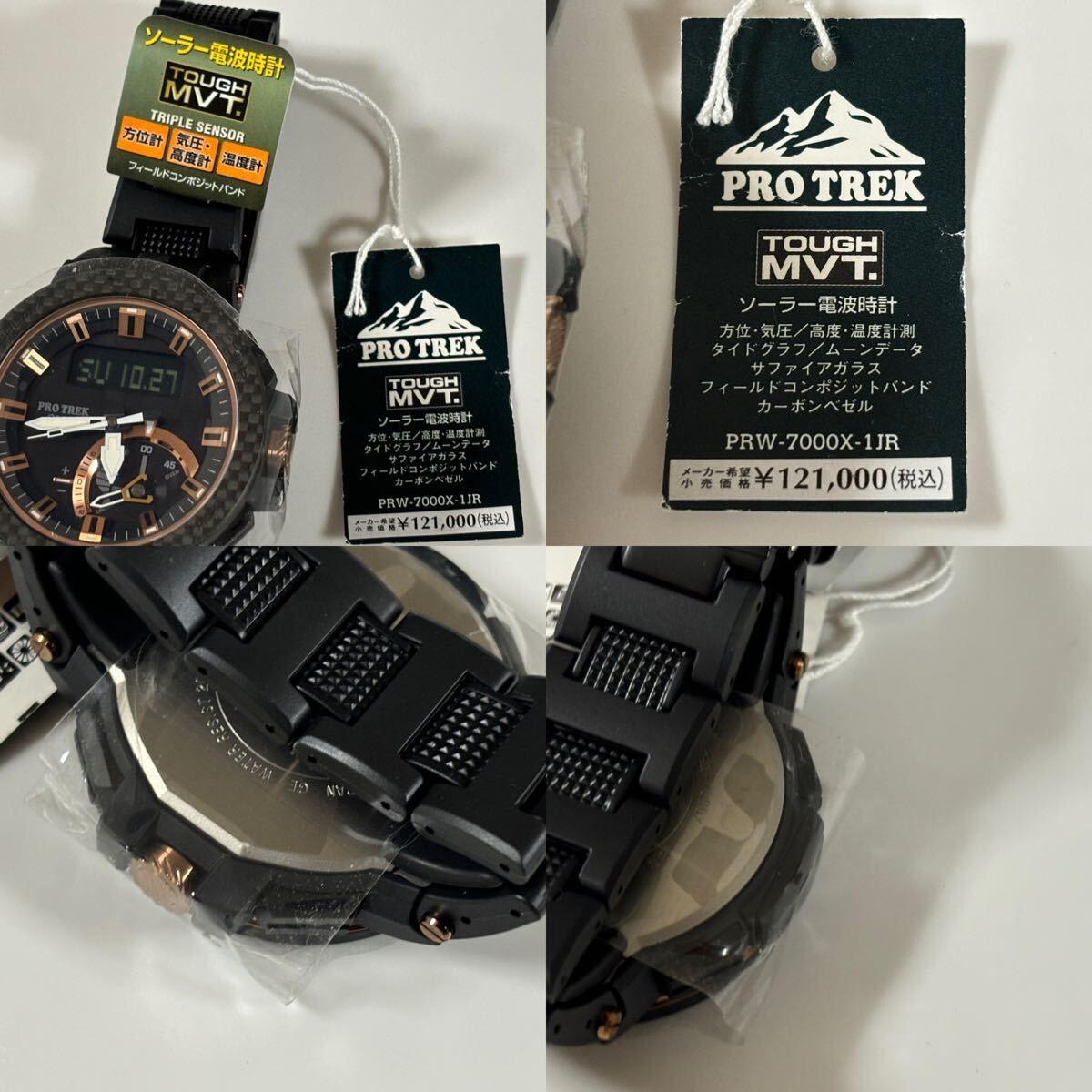 激レア・未使用・世界限定1300本 カシオ プロトレック PRW-7000X 激レア・未使用・世界限定1300本 カシオ プロトレック PRW-7000X