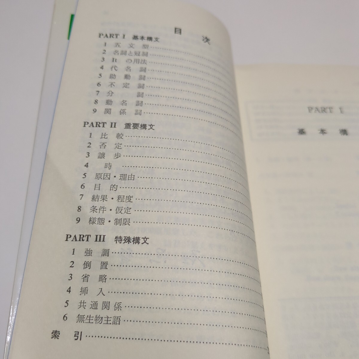 石黒の英語構文1000 石黒哲三 昭和63年第38刷 代々木ゼミ方式 石黒の英語構文1000 石黒哲三 昭和63年第38刷 代々木ゼミ方式