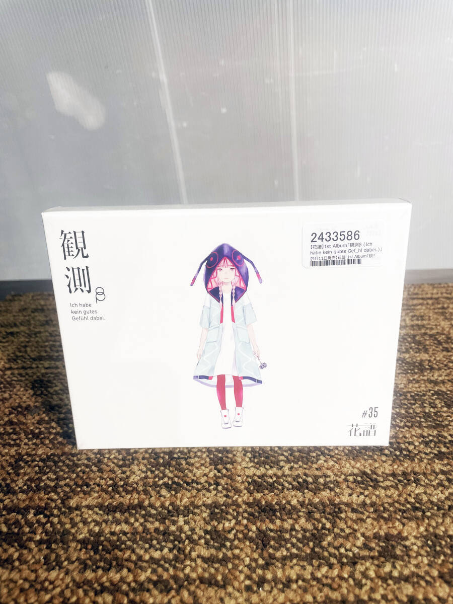 ★新品未使用★KAMITSUBAKI RECORD/神椿　♯35 花譜 1st Album 「観測β」 全15曲収録　【KTR-005】DZBS