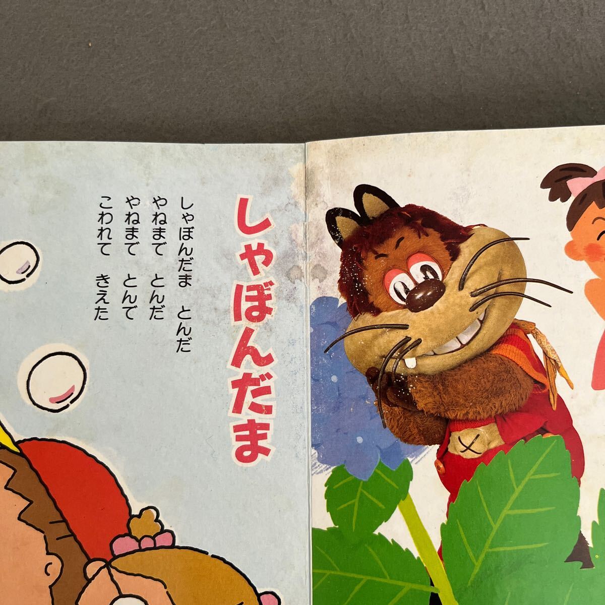 うたの えほん 7◎おかあさんといっしょ◎小学館のテレビ絵本 うたの えほん 7◎おかあさんといっしょ◎小学館のテレビ絵本
