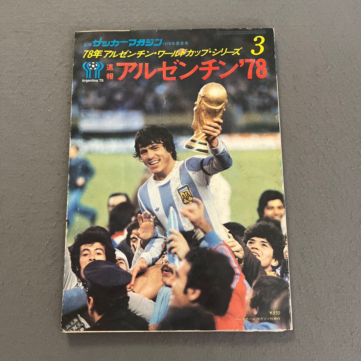 財)日本サッカー協会公認 日本代表オフィシャル写真集 2001-2002 財)日本サッカー協会公認 日本代表オフィシャル写真集 2001-2002