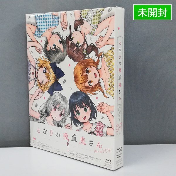 gL587a [未開封] BD となりの吸血鬼さん Blu-ray BOX | Z